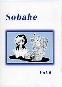 Sobahe（戯〜そばえ〜）創刊準備号 表紙画像
